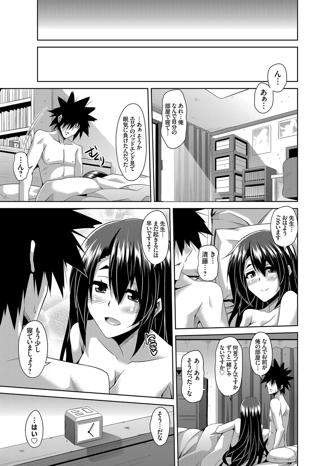 コミックグレープ Vol.9 [DL版]