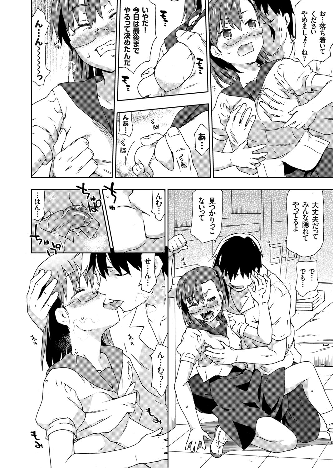 コミックグレープ Vol.9 [DL版]