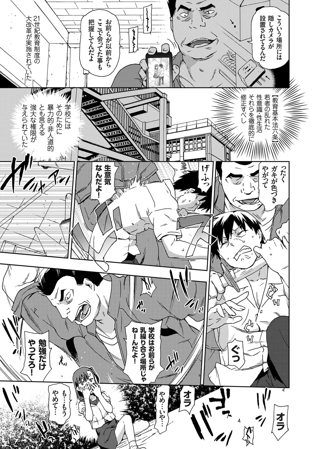 コミックグレープ Vol.9 [DL版]