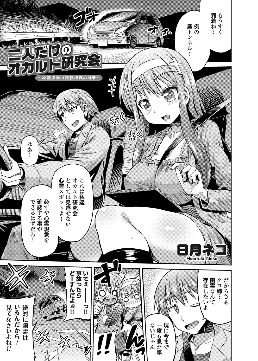 コミックグレープ Vol.9 [DL版]