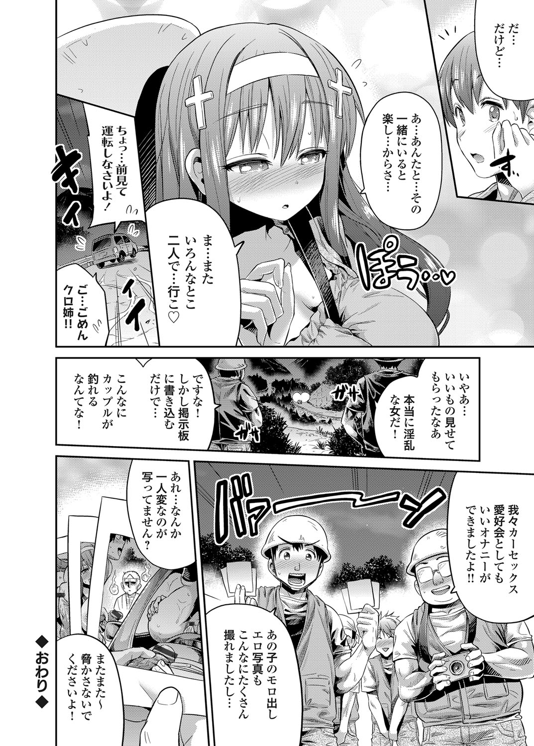 コミックグレープ Vol.9 [DL版]