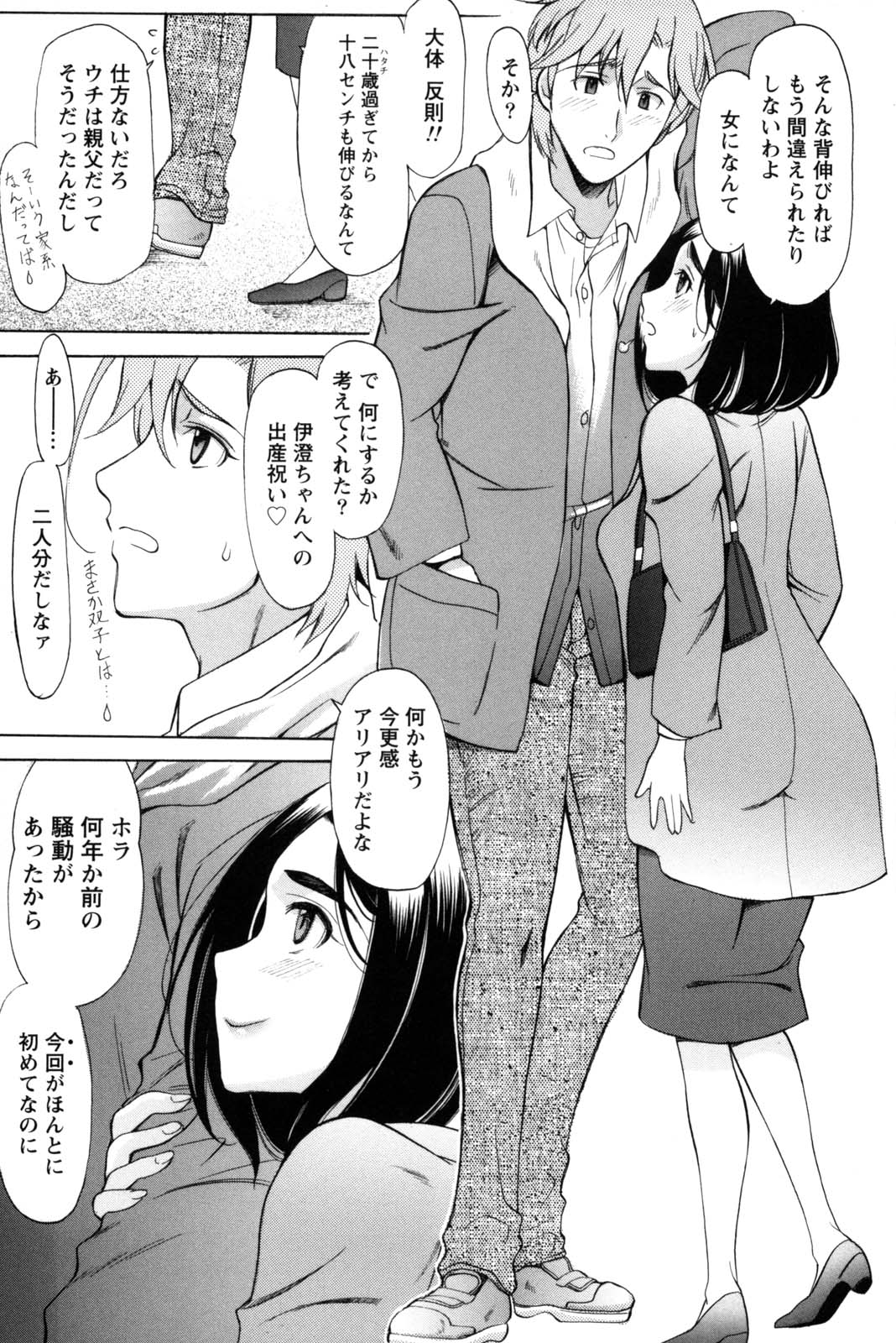 [あまゆみ] シンメトリカルパラドックス