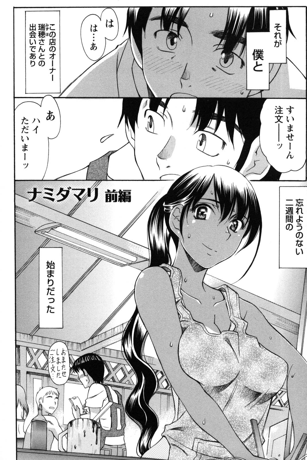 [あまゆみ] シンメトリカルパラドックス