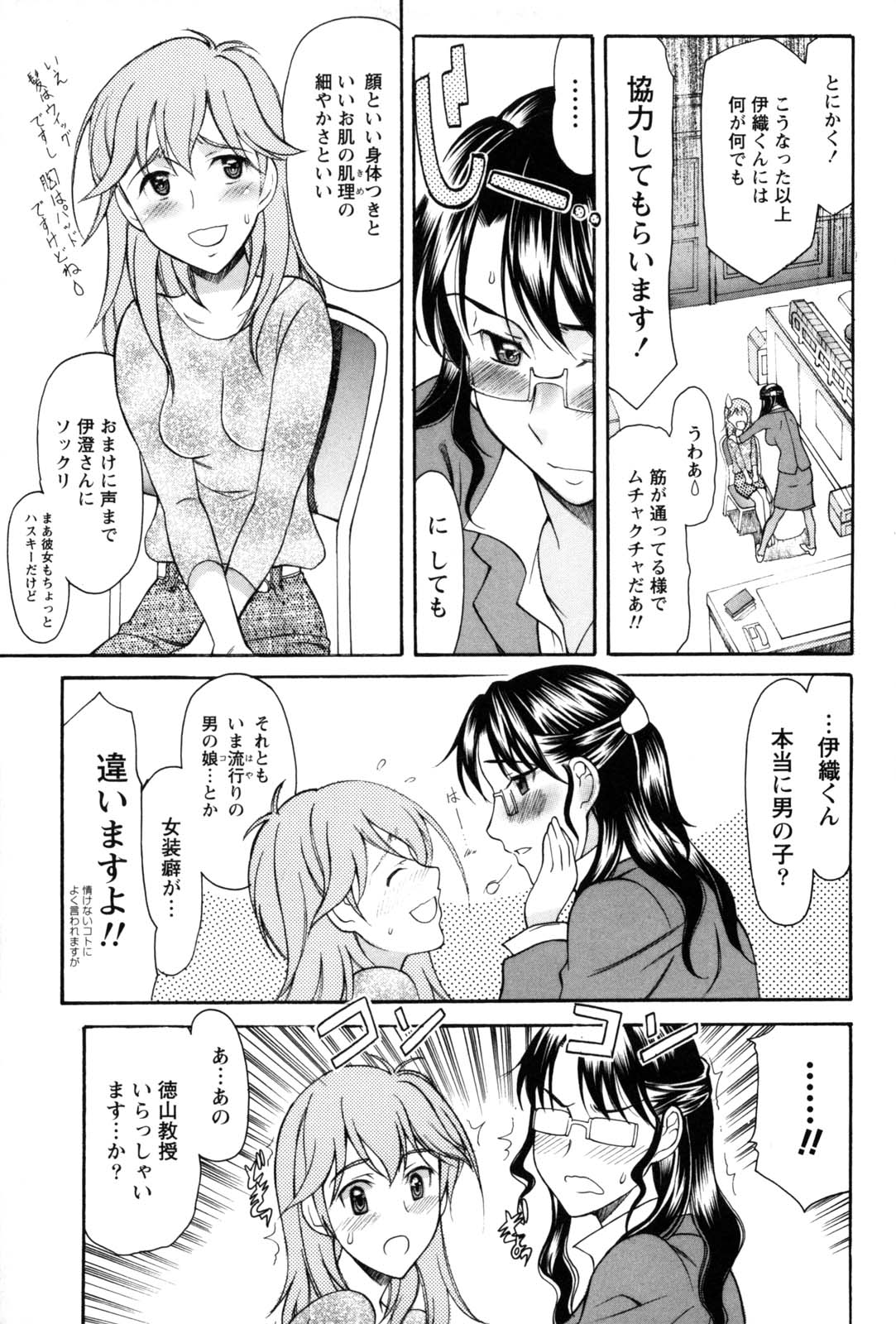 [あまゆみ] シンメトリカルパラドックス