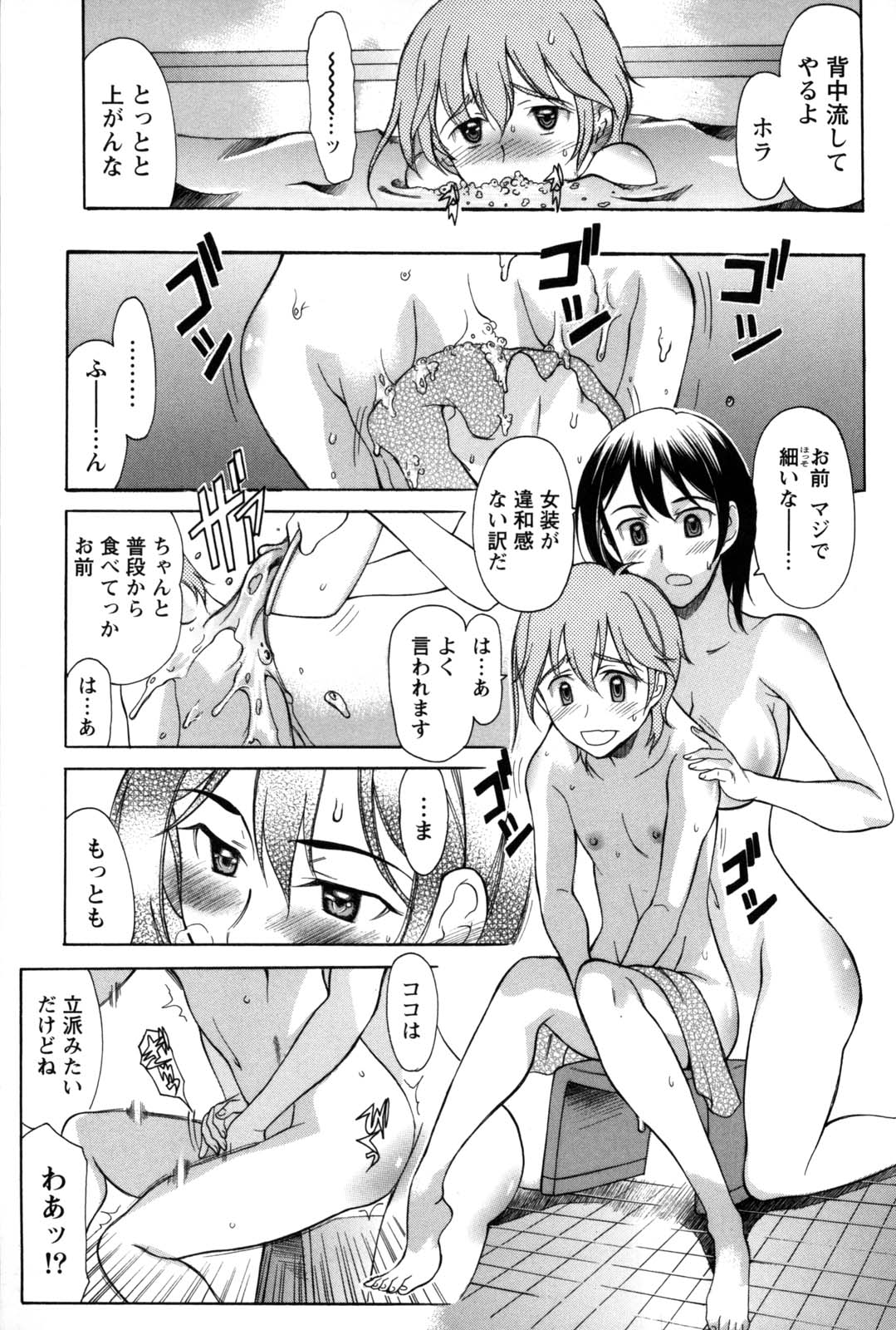 [あまゆみ] シンメトリカルパラドックス