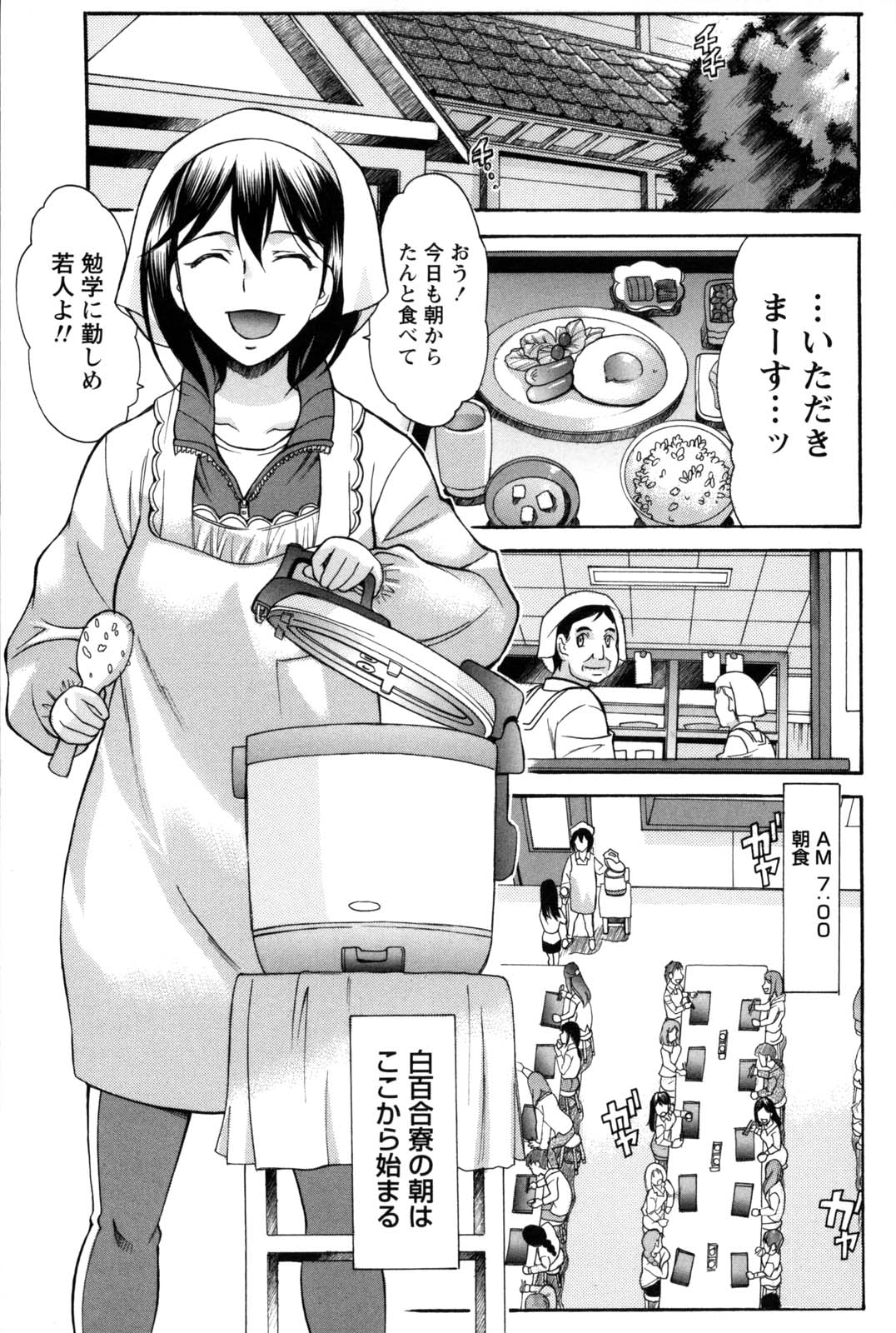 [あまゆみ] シンメトリカルパラドックス