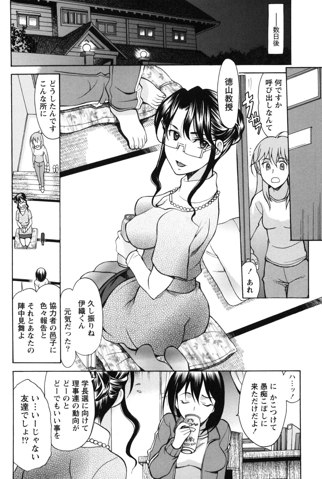 [あまゆみ] シンメトリカルパラドックス