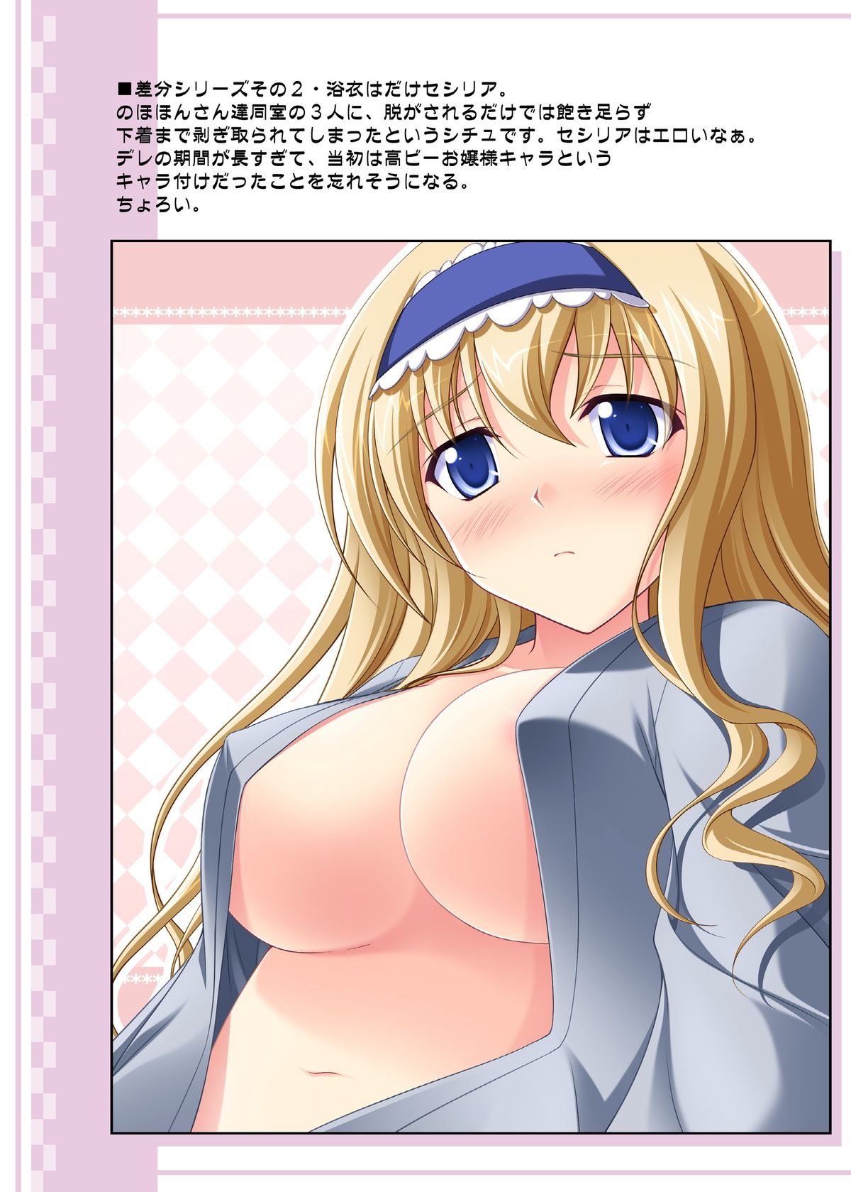 [KOJI2 (津田晶)] のほほんびより+ (IS＜インフィニット・ストラトス＞) [DL版]