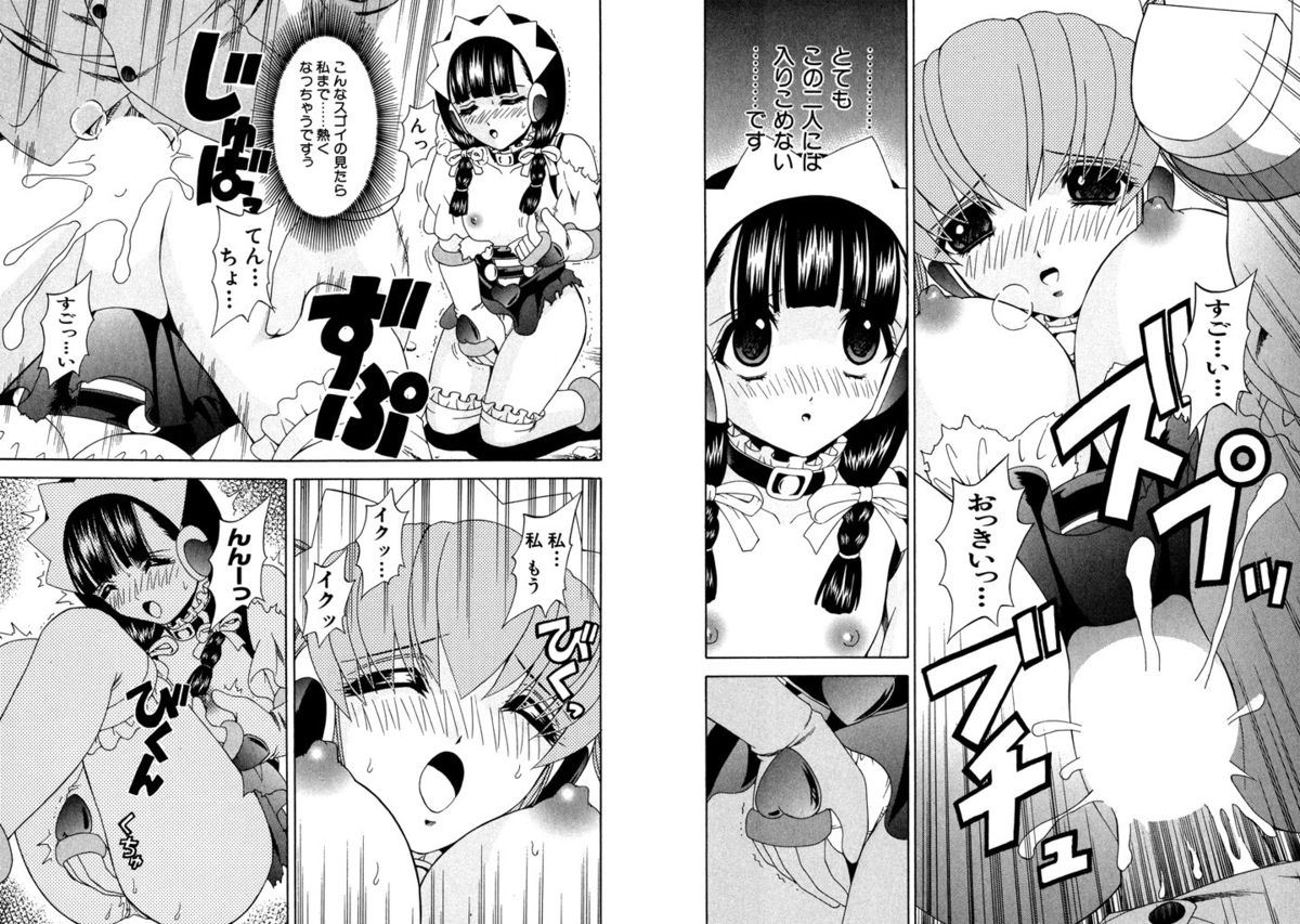 [ひのき一志] ファミレス戦士プリン Vol.4 [DL版]