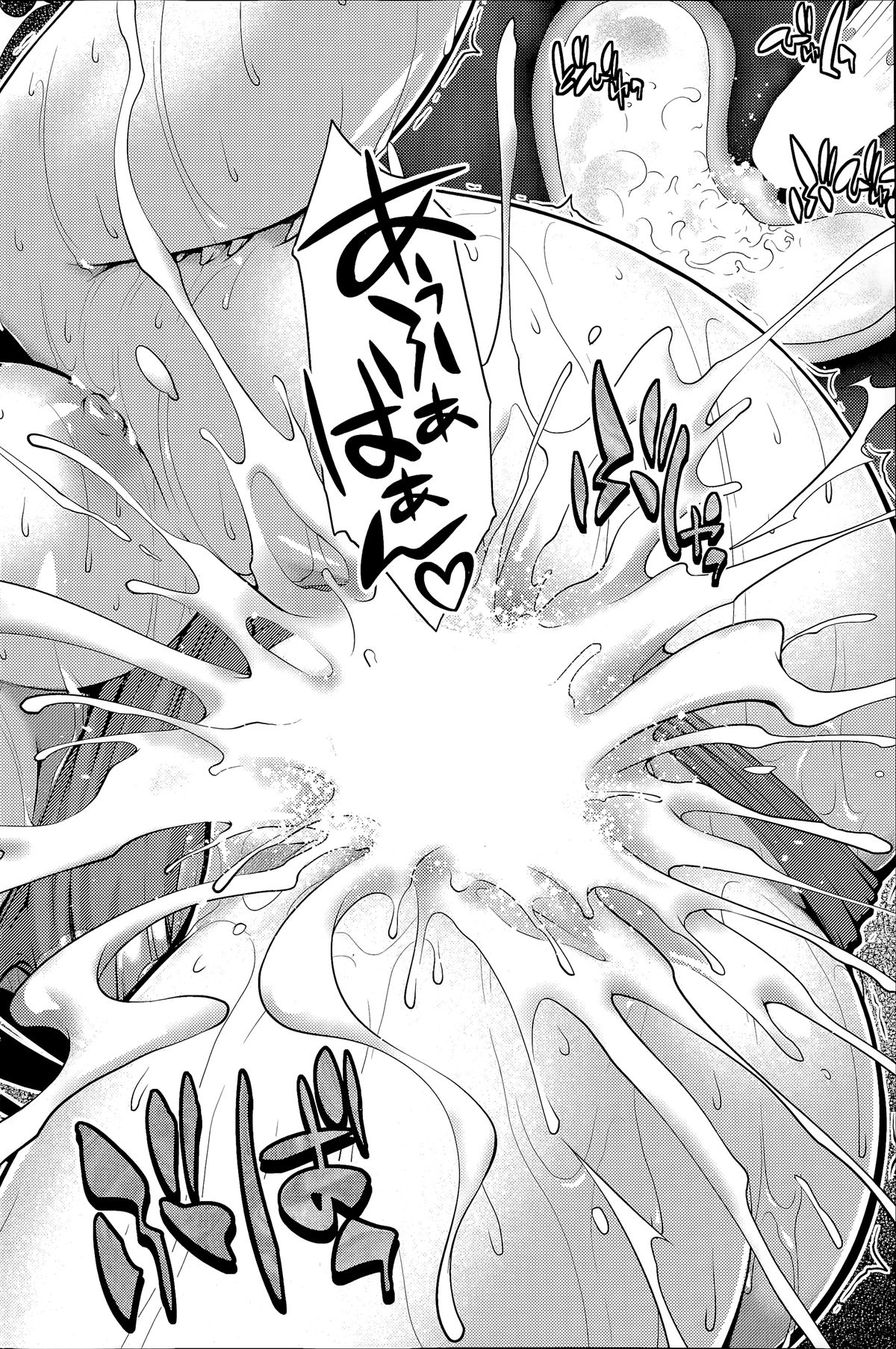 COMIC SIGMA 2014年07月号 Vol.80