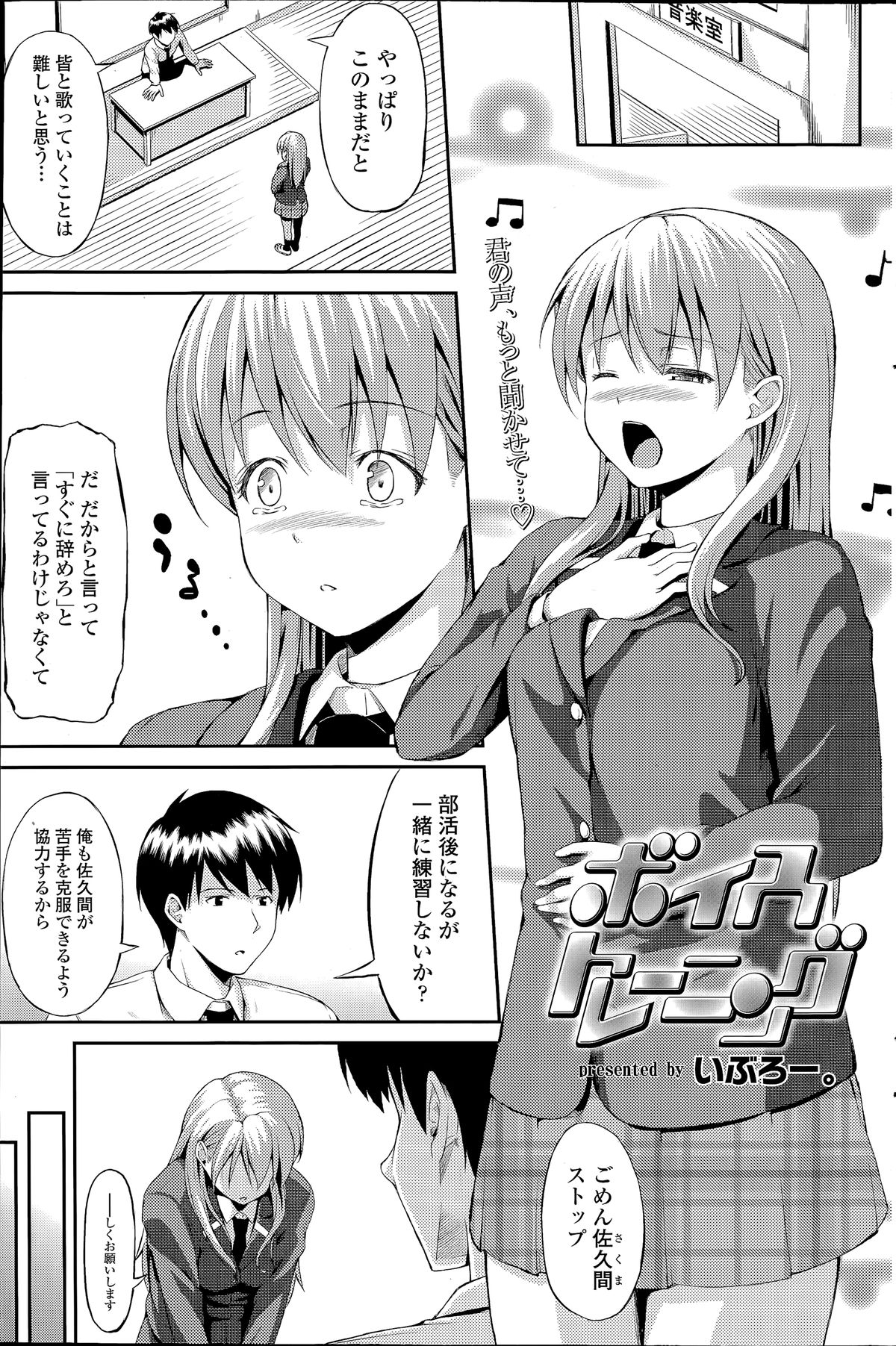 COMIC SIGMA 2014年07月号 Vol.80