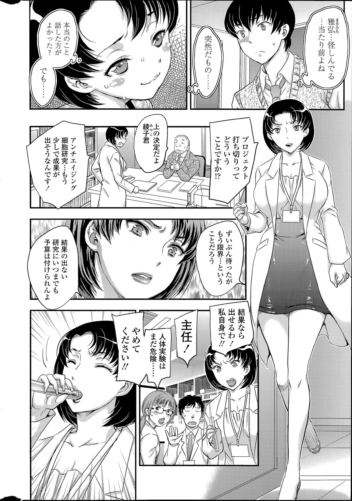 COMIC SIGMA 2014年07月号 Vol.80