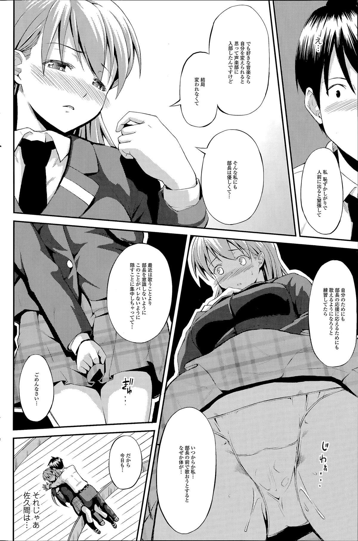 COMIC SIGMA 2014年07月号 Vol.80