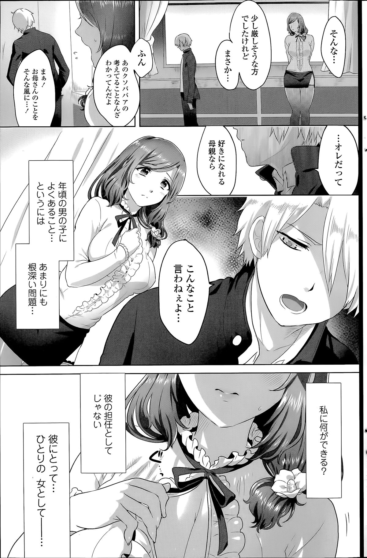 COMIC SIGMA 2014年07月号 Vol.80