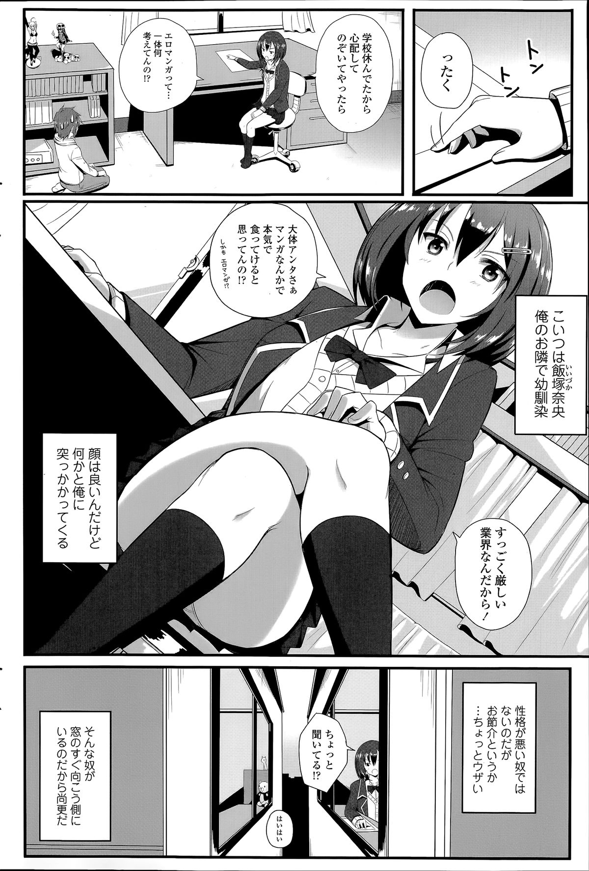 COMIC SIGMA 2014年07月号 Vol.80