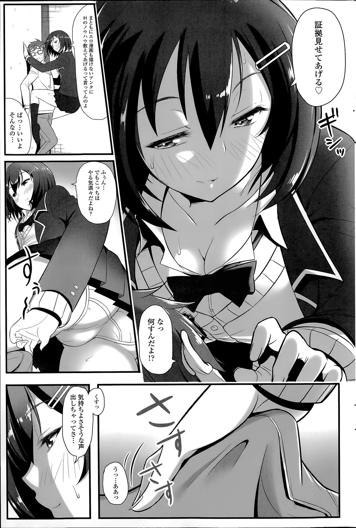 COMIC SIGMA 2014年07月号 Vol.80