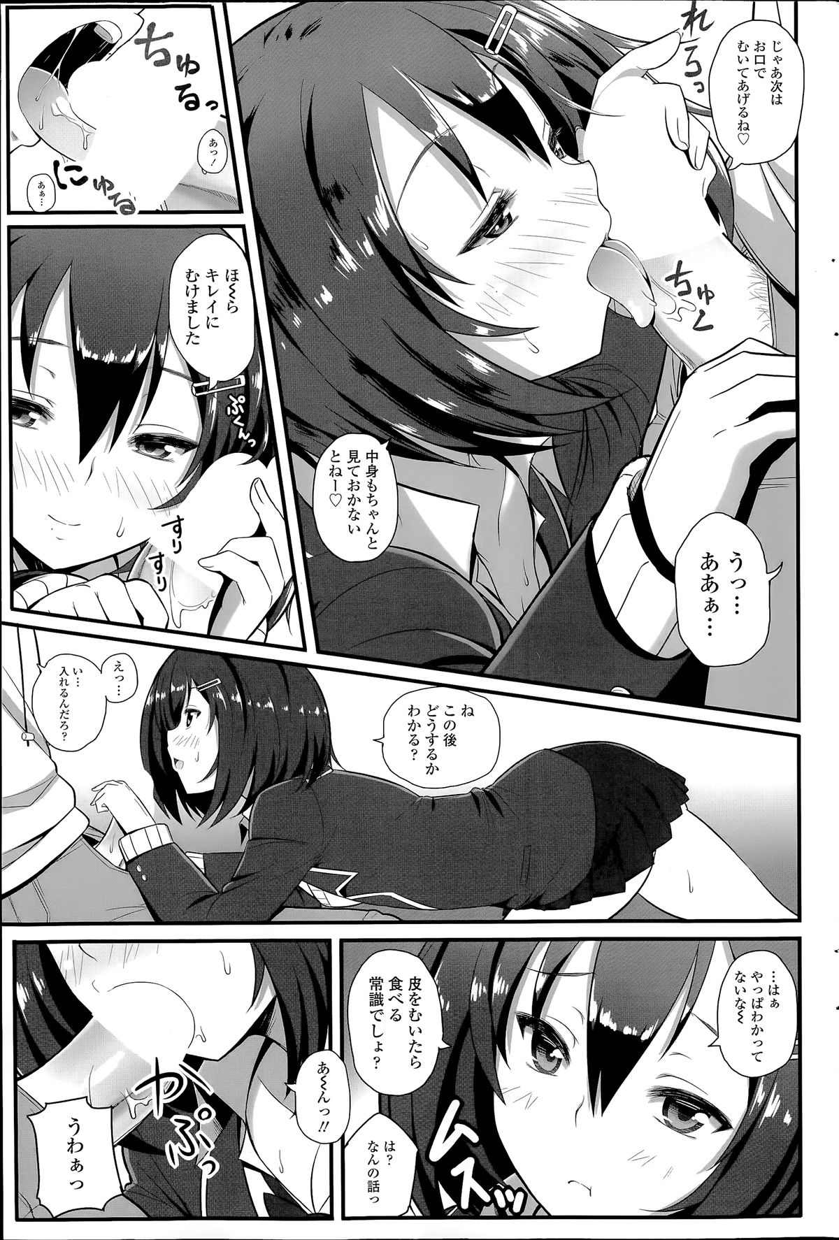 COMIC SIGMA 2014年07月号 Vol.80