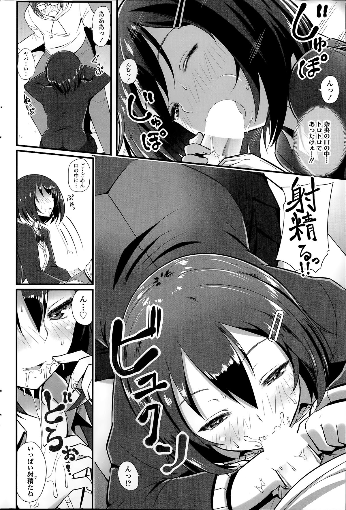 COMIC SIGMA 2014年07月号 Vol.80