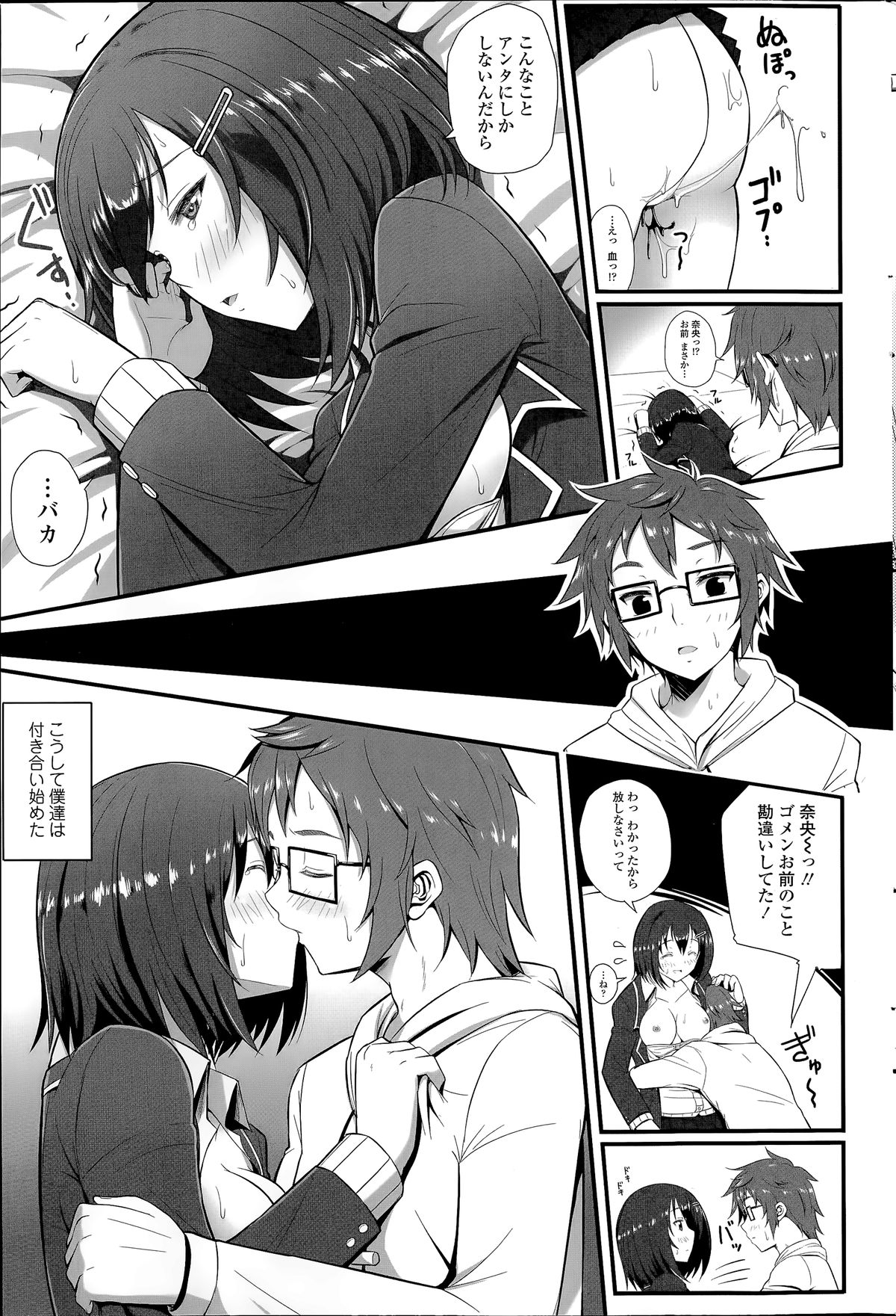 COMIC SIGMA 2014年07月号 Vol.80