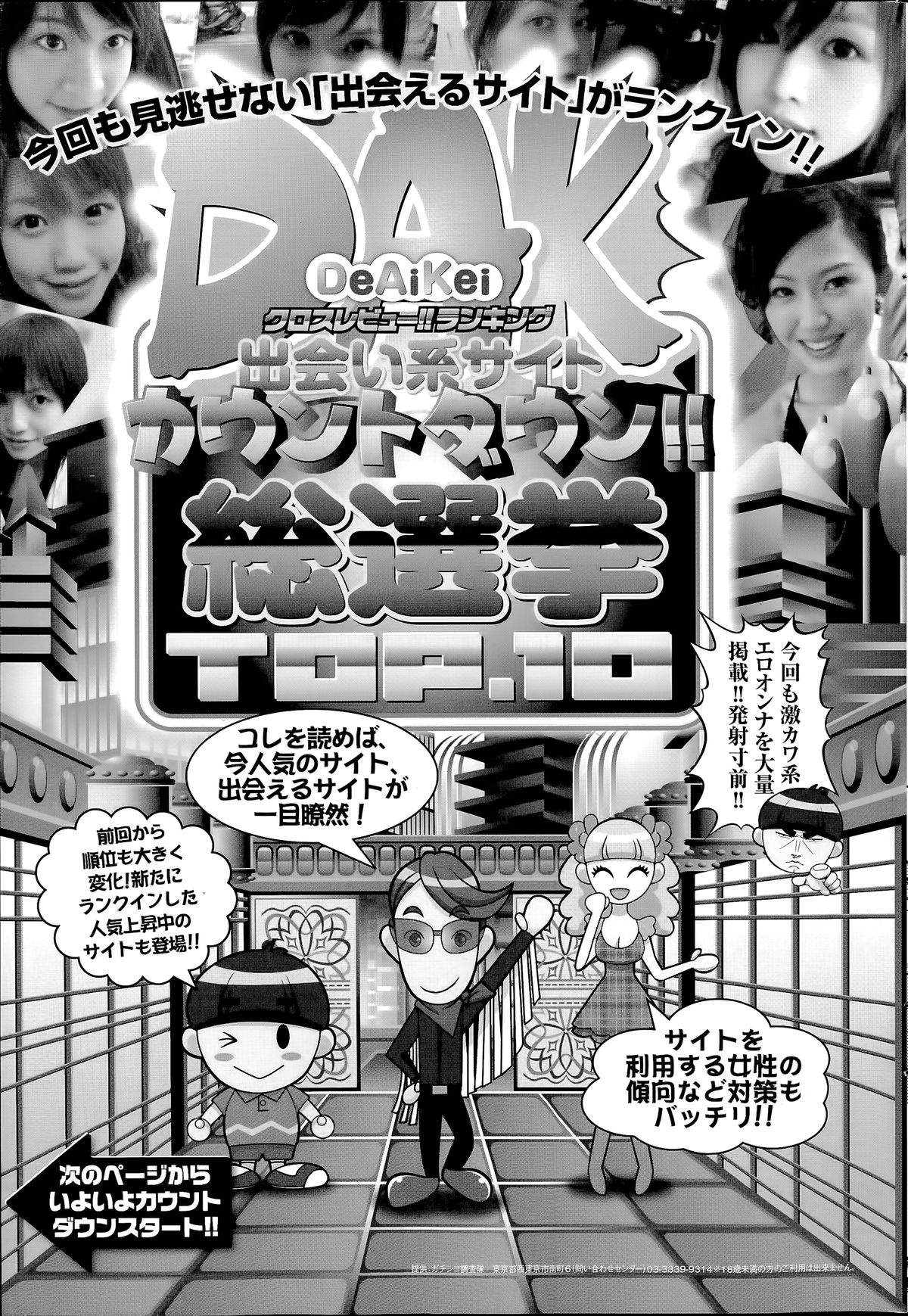 COMIC SIGMA 2014年07月号 Vol.80