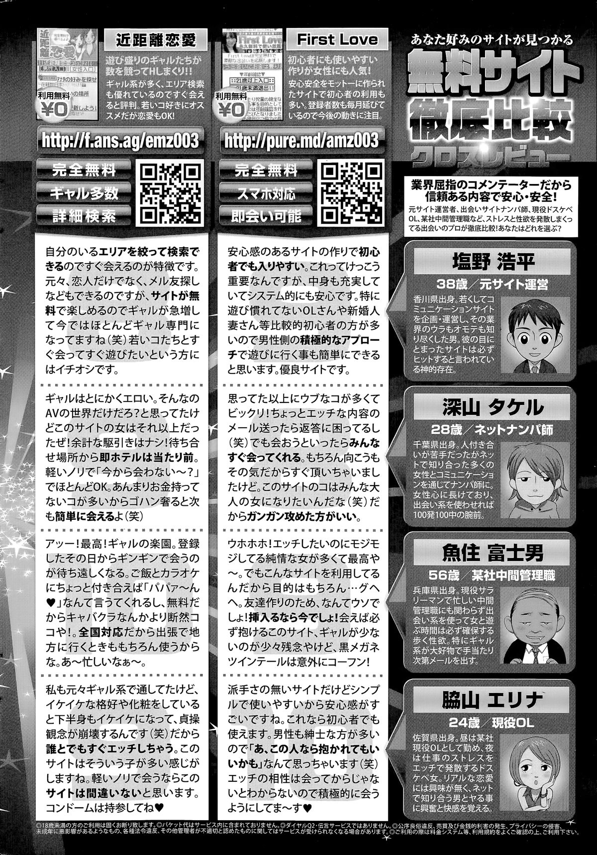 COMIC SIGMA 2014年07月号 Vol.80