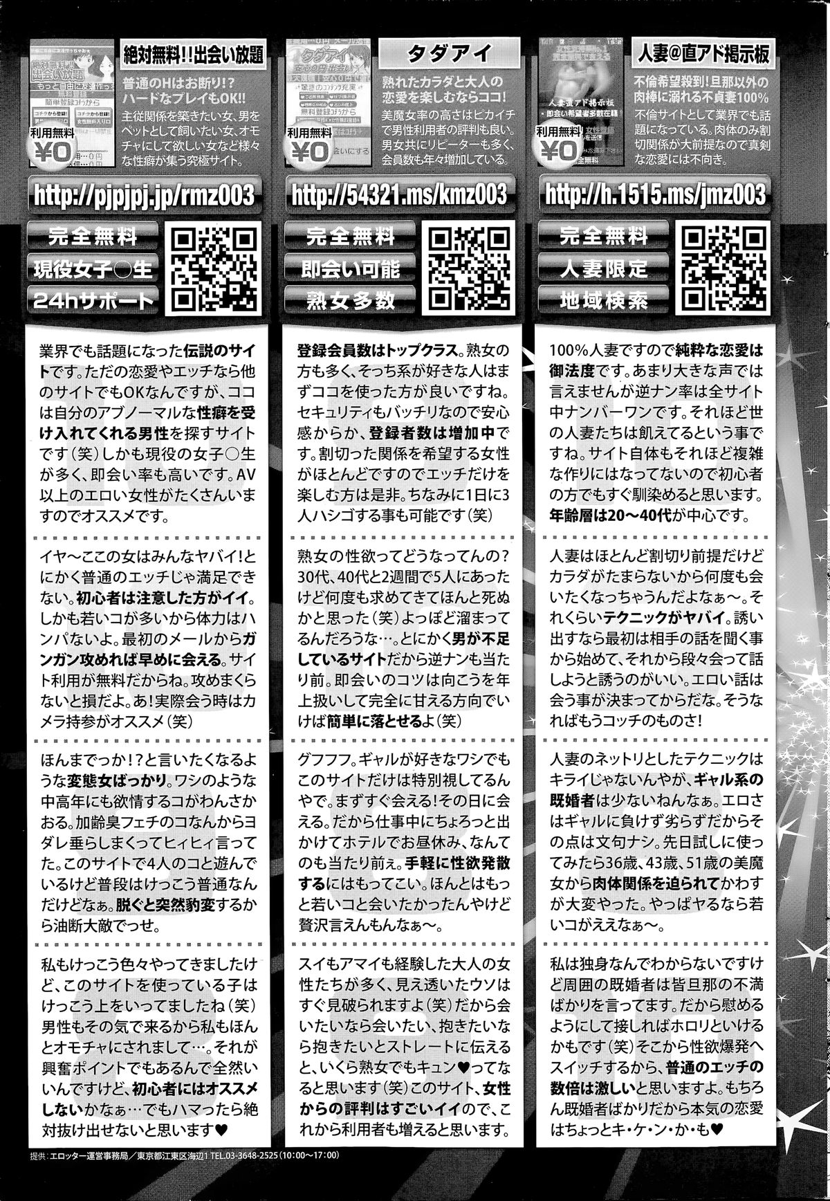 COMIC SIGMA 2014年07月号 Vol.80