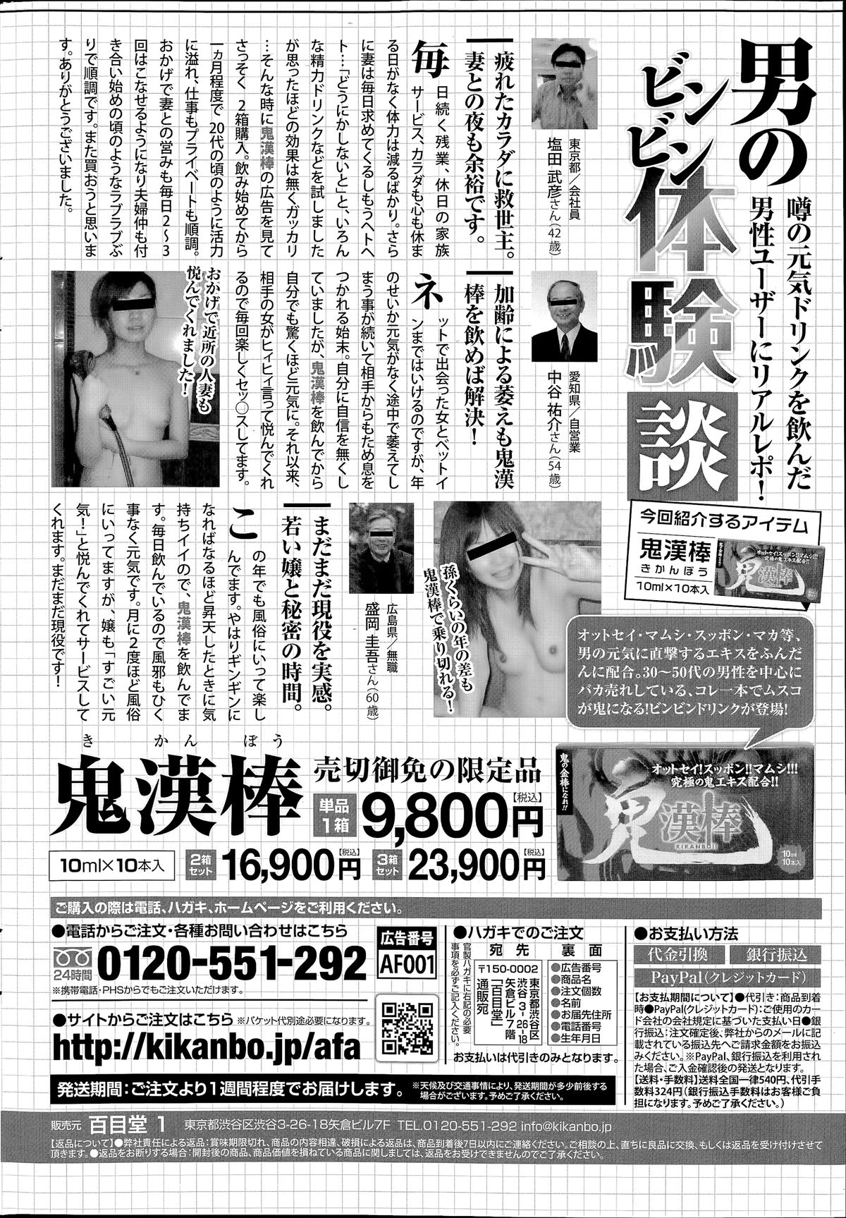 COMIC SIGMA 2014年07月号 Vol.80