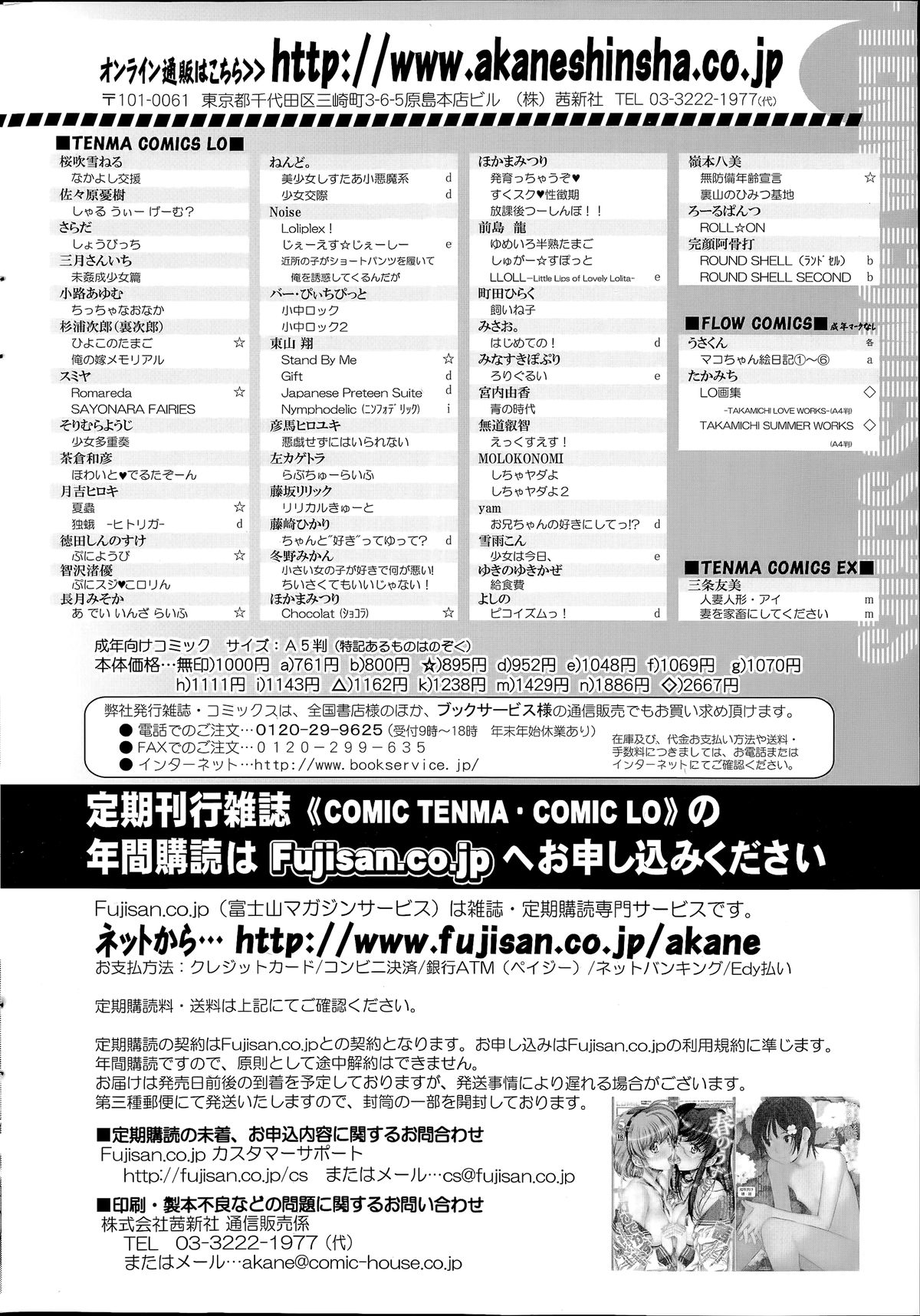 COMIC SIGMA 2014年07月号 Vol.80