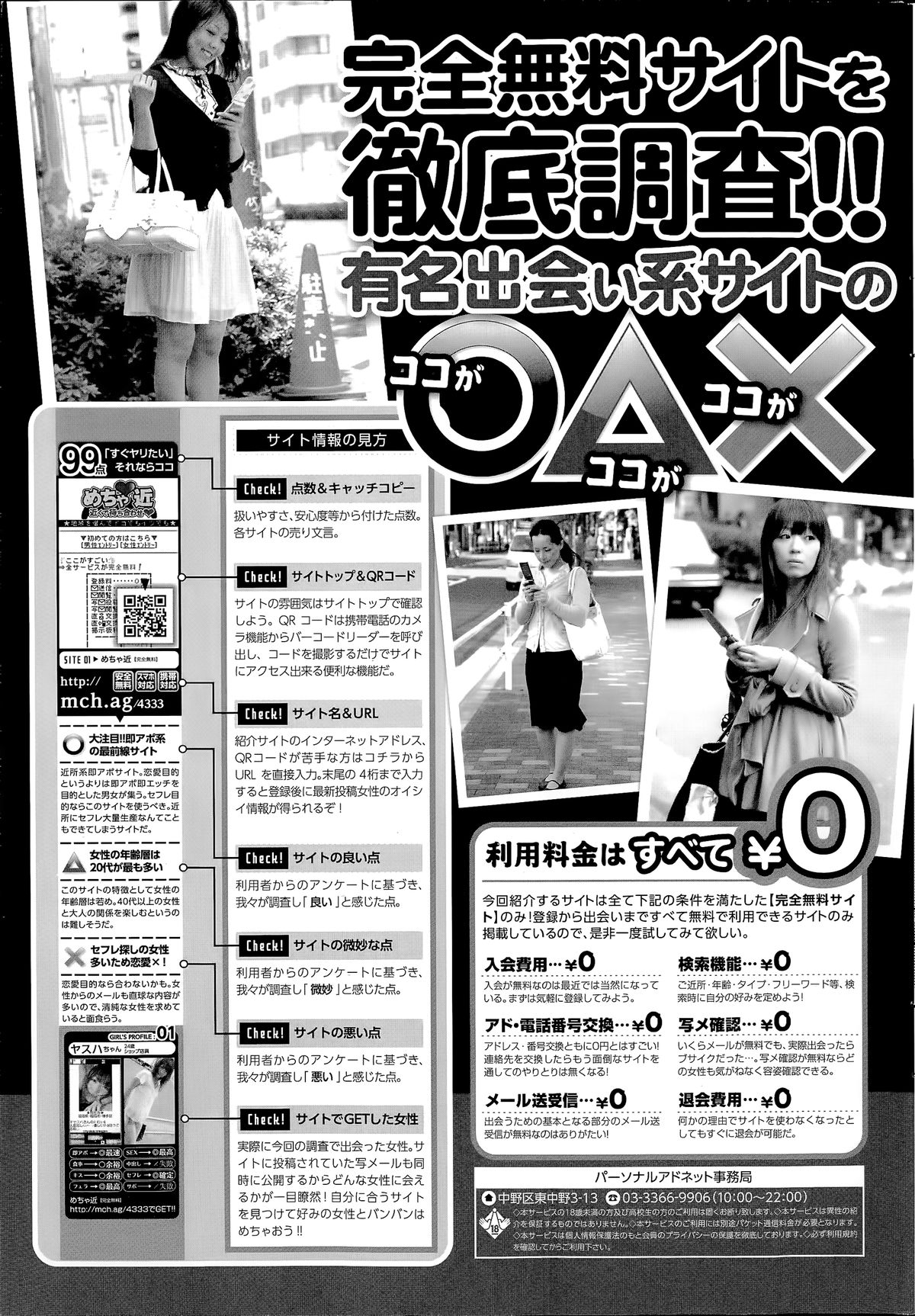 COMIC SIGMA 2014年07月号 Vol.80