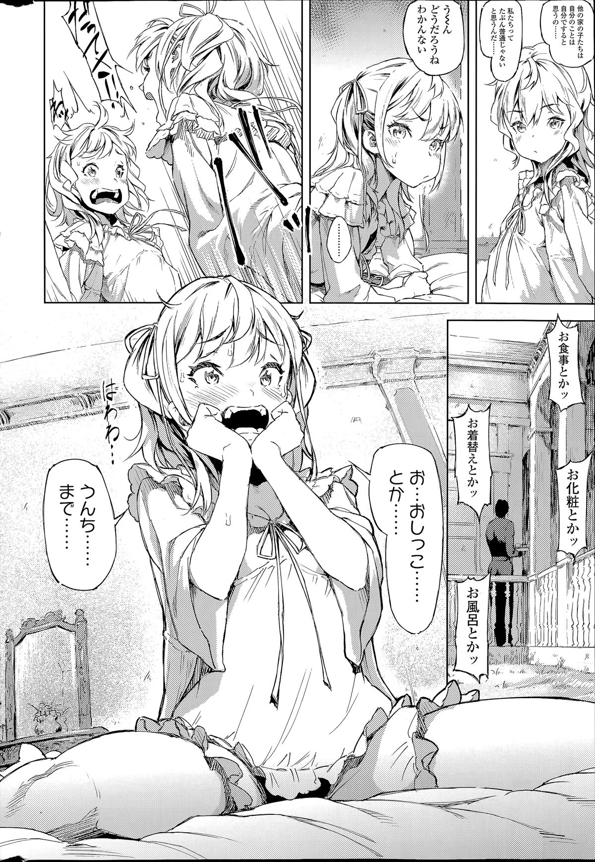 COMIC SIGMA 2014年07月号 Vol.80