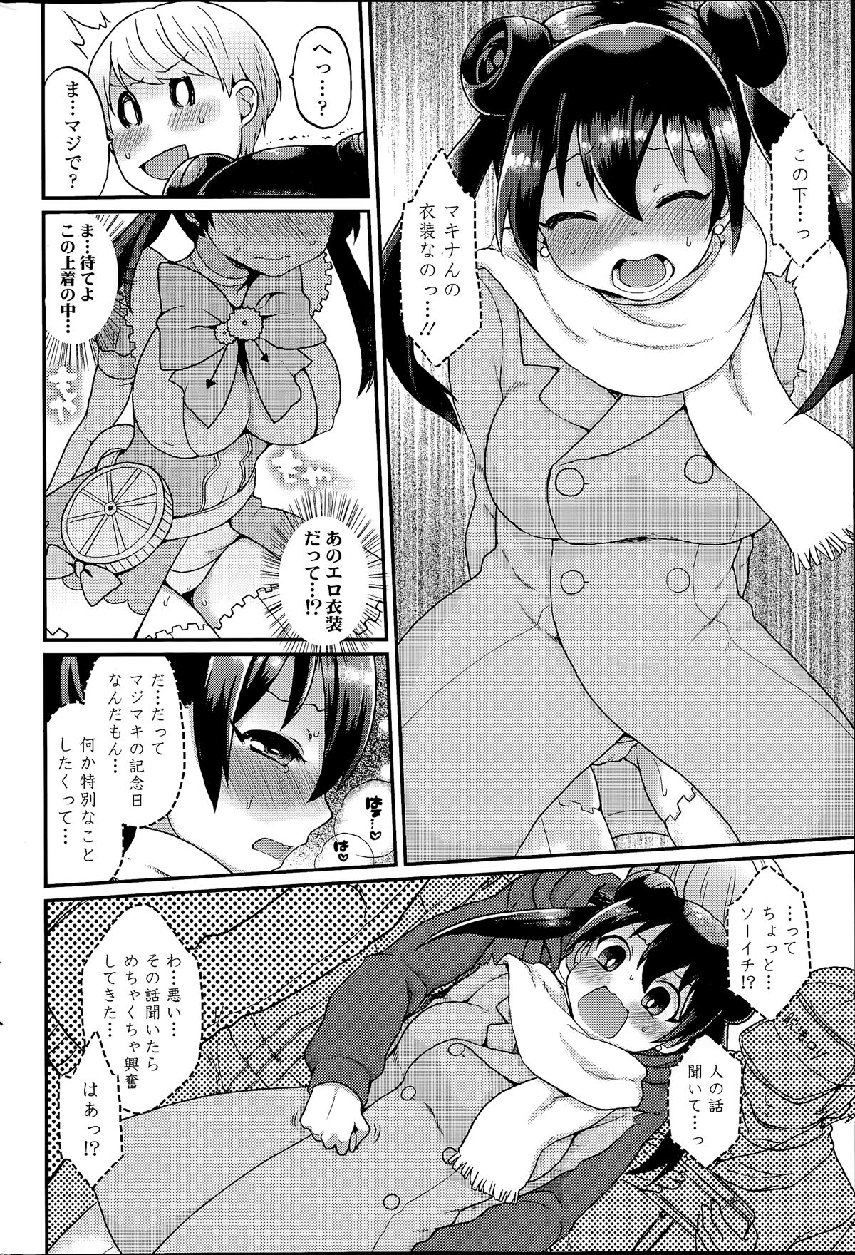 COMIC SIGMA 2014年07月号 Vol.80