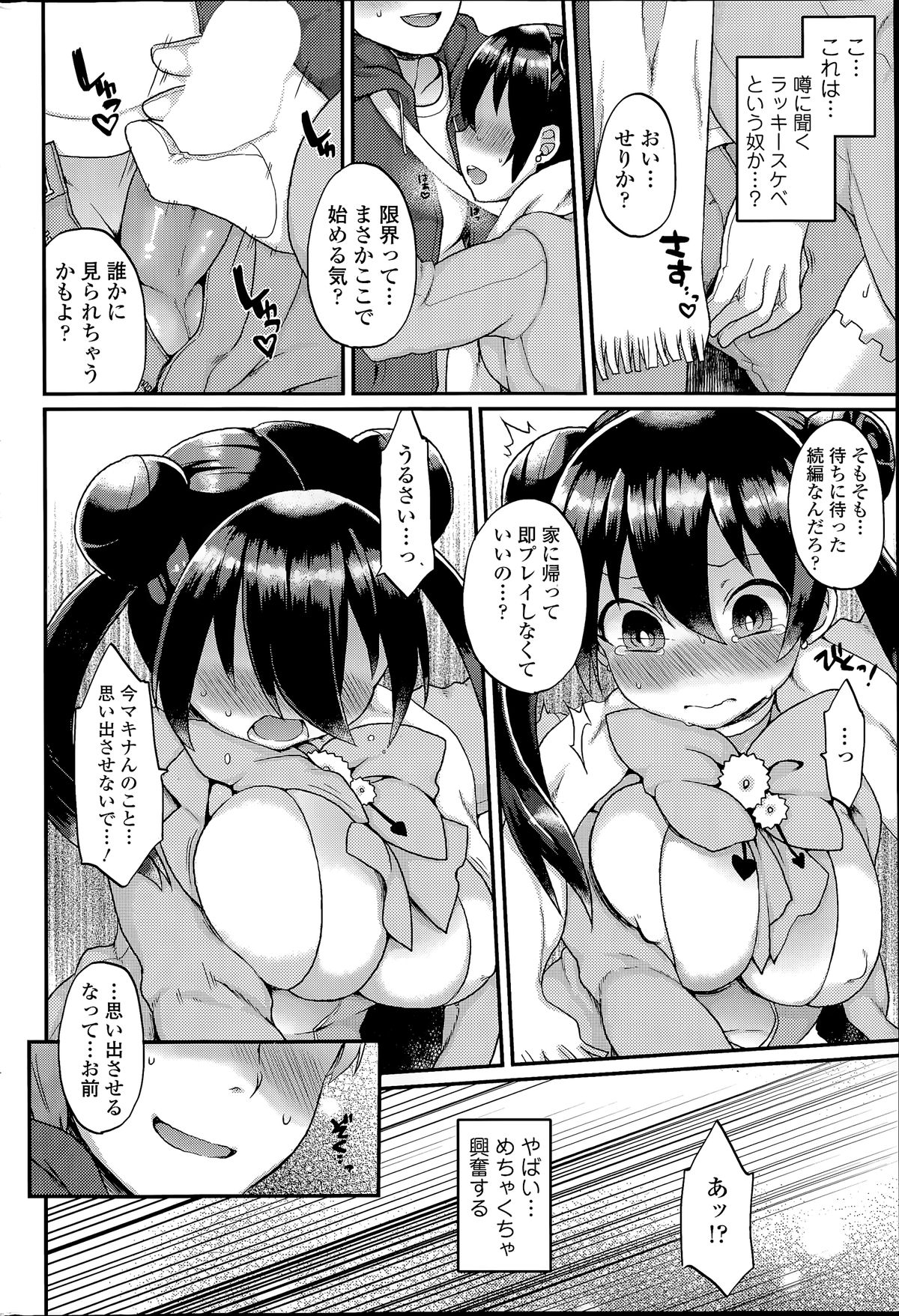 COMIC SIGMA 2014年07月号 Vol.80