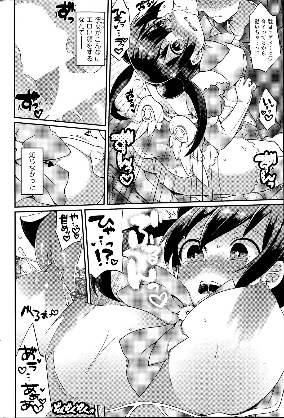 COMIC SIGMA 2014年07月号 Vol.80