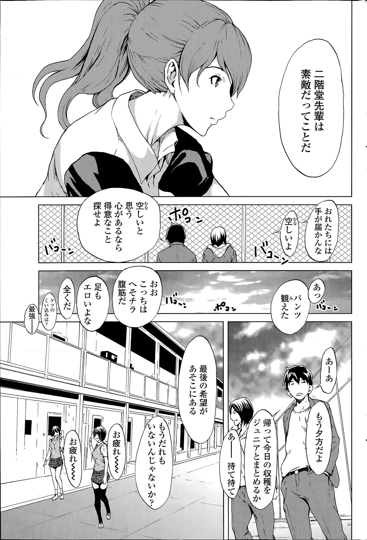 COMIC SIGMA 2014年07月号 Vol.80