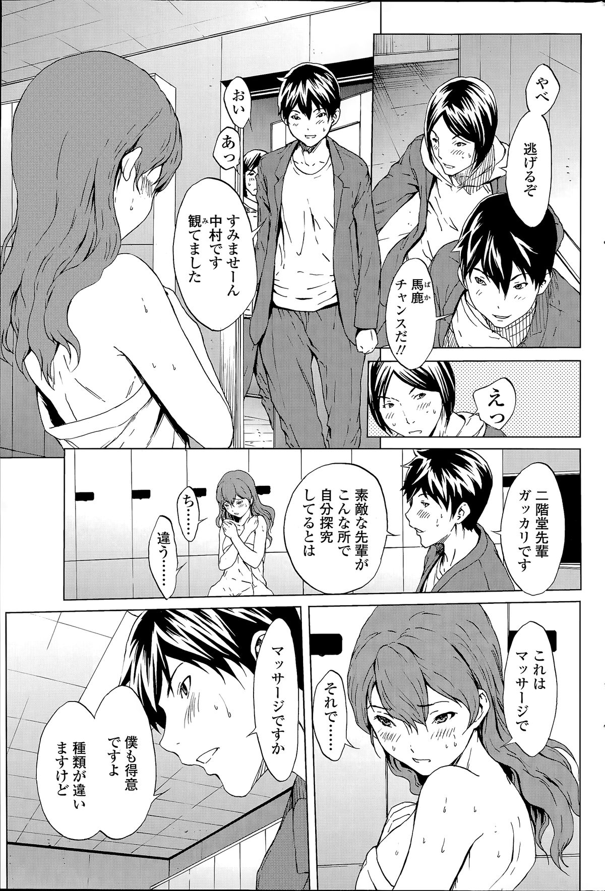 COMIC SIGMA 2014年07月号 Vol.80