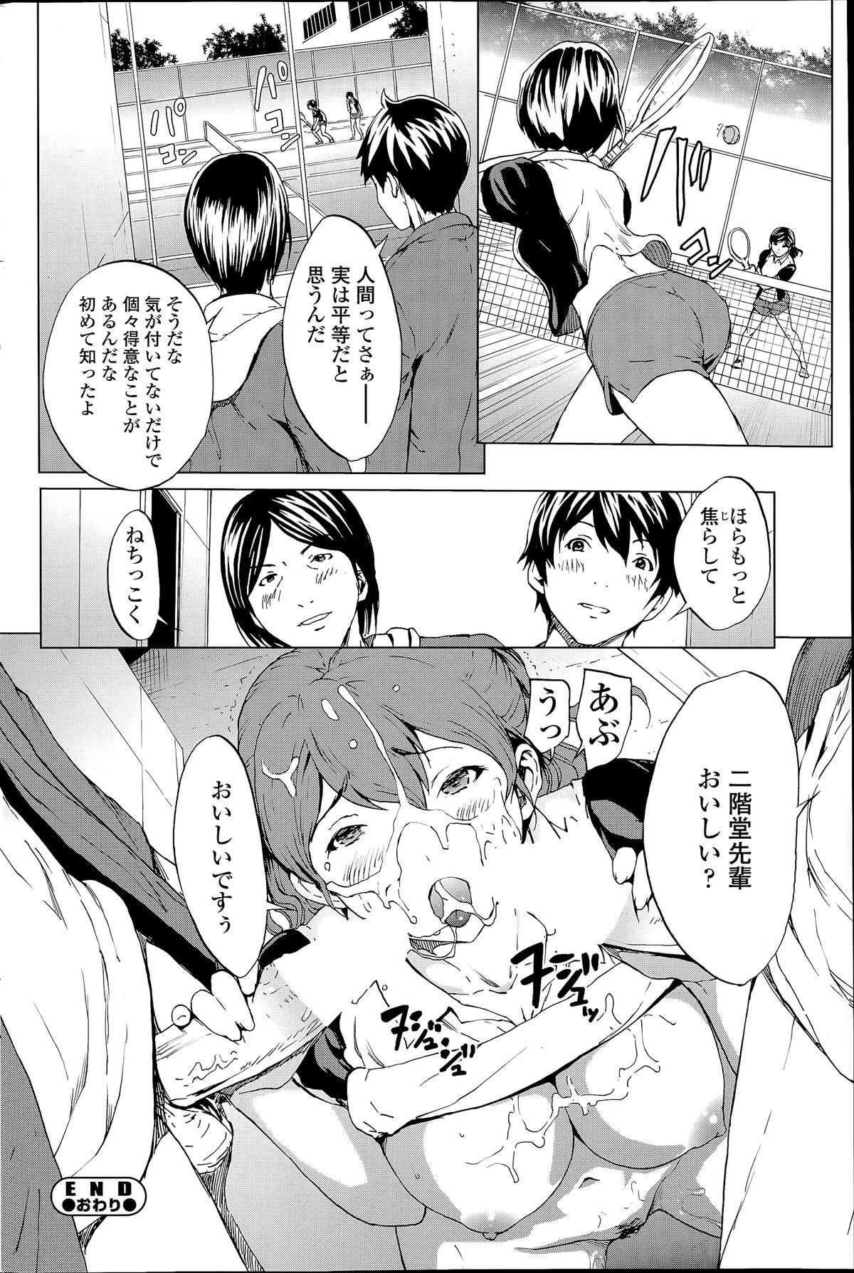 COMIC SIGMA 2014年07月号 Vol.80