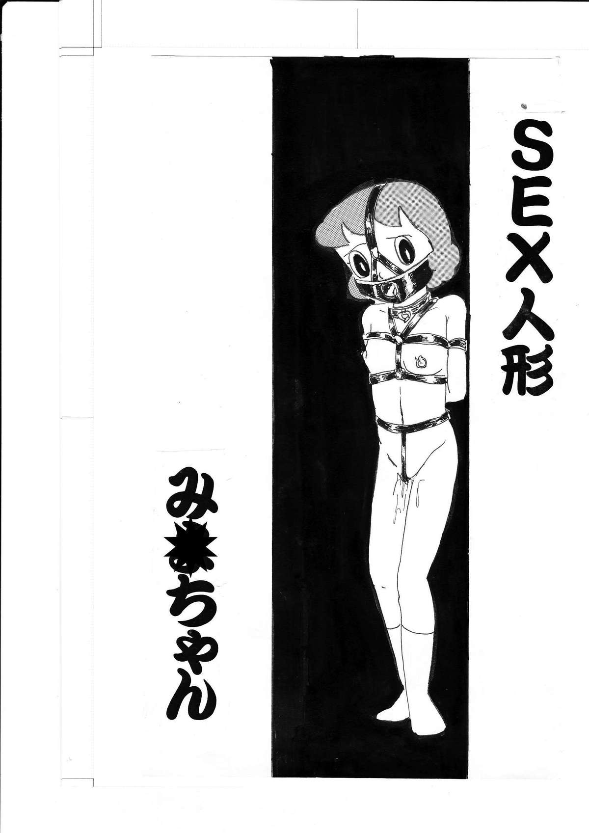 [和泉屋] F2＋ (ドラえもん) [DL版]