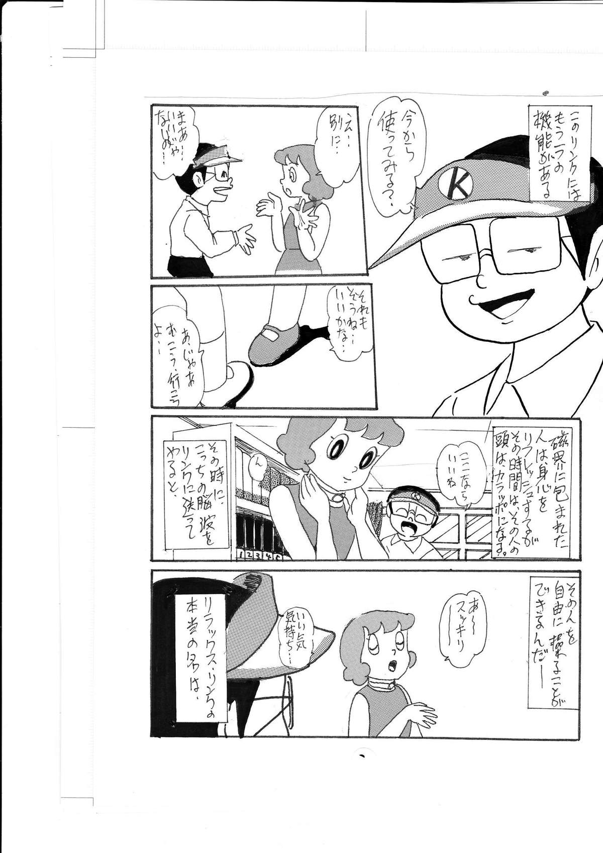 [和泉屋] F2＋ (ドラえもん) [DL版]