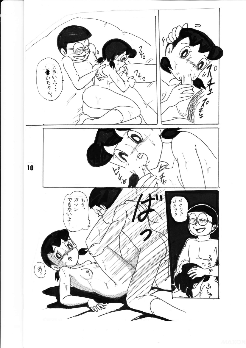 [和泉屋] F2＋ (ドラえもん) [DL版]