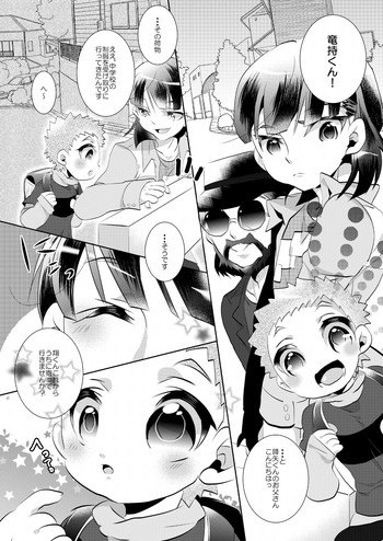 Anyutan（Ai Warabe）-Kodomo Sotsugyou Shiki（Ginga e Kickoff !!）