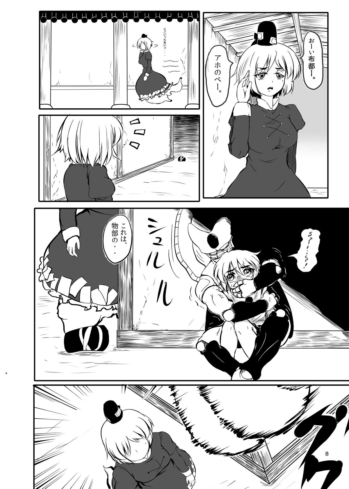 [早く病院へ行ってください (びょーいん)] びょーいん丸呑みやめるってよ。(東方Project) [DL版]
