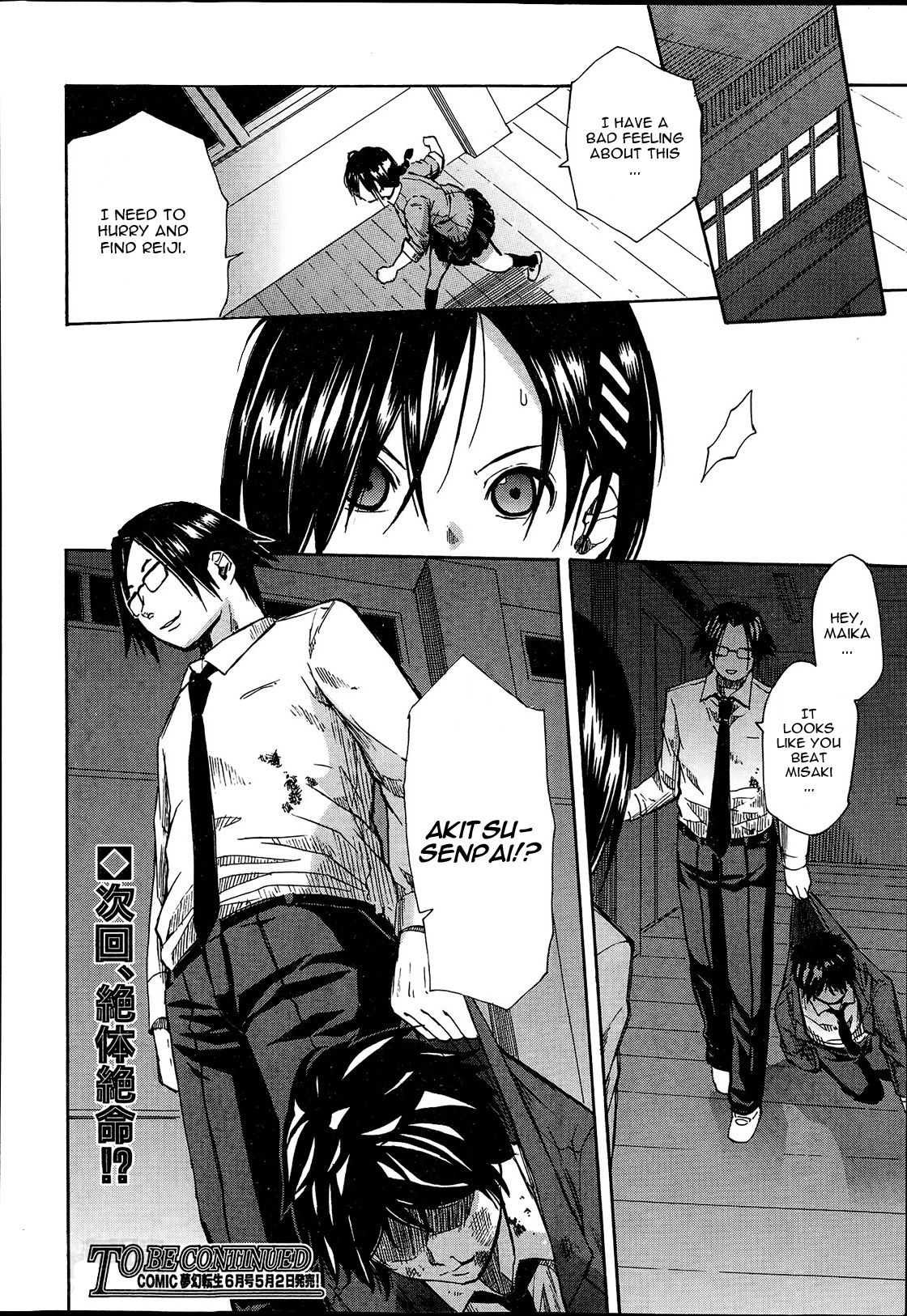 [千要よゆち] ミダレマウ 第3話 (COMIC 夢幻転生 2014年5月号) [英訳]