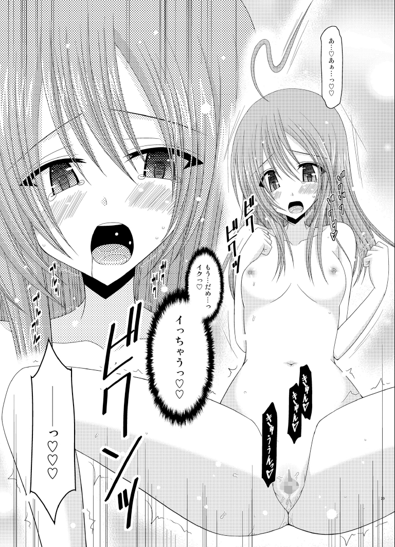 [valssu (茶琉)] 露出少女日記 6冊目 [DL版]