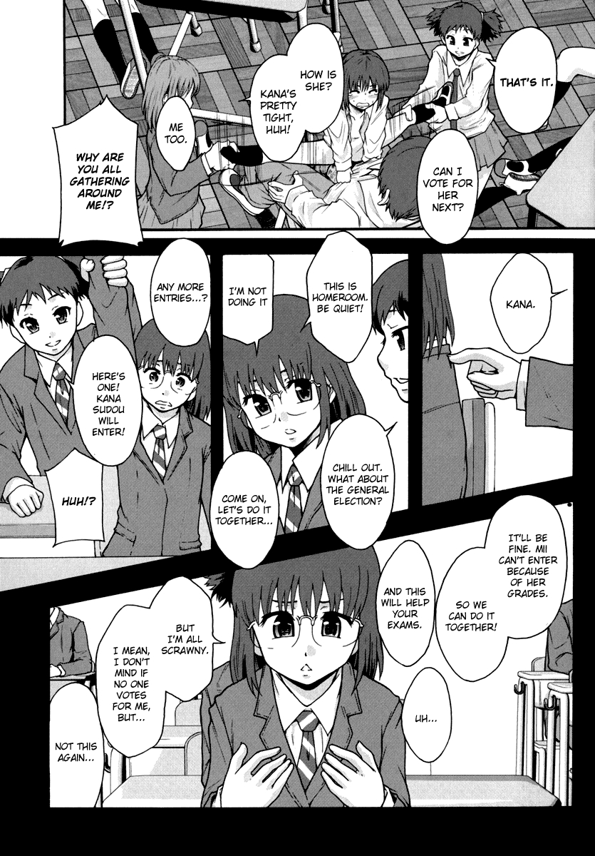 [まよねーず。] 便器街 [英訳]