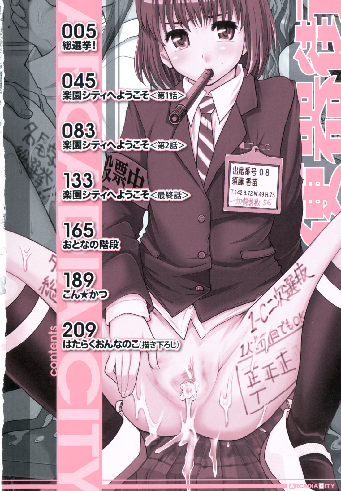 [まよねーず。] 便器街 [英訳]