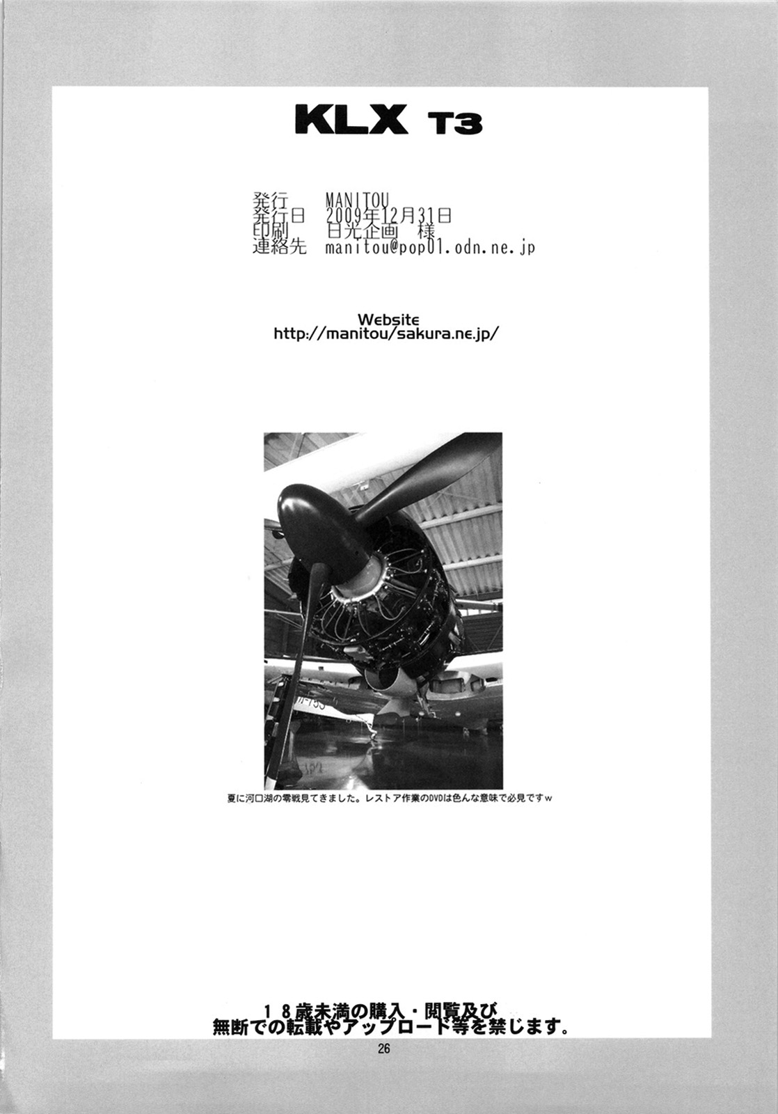 (C77) [MANITOU (中島零)] KLX T3 (ゼノサーガ) [英訳]