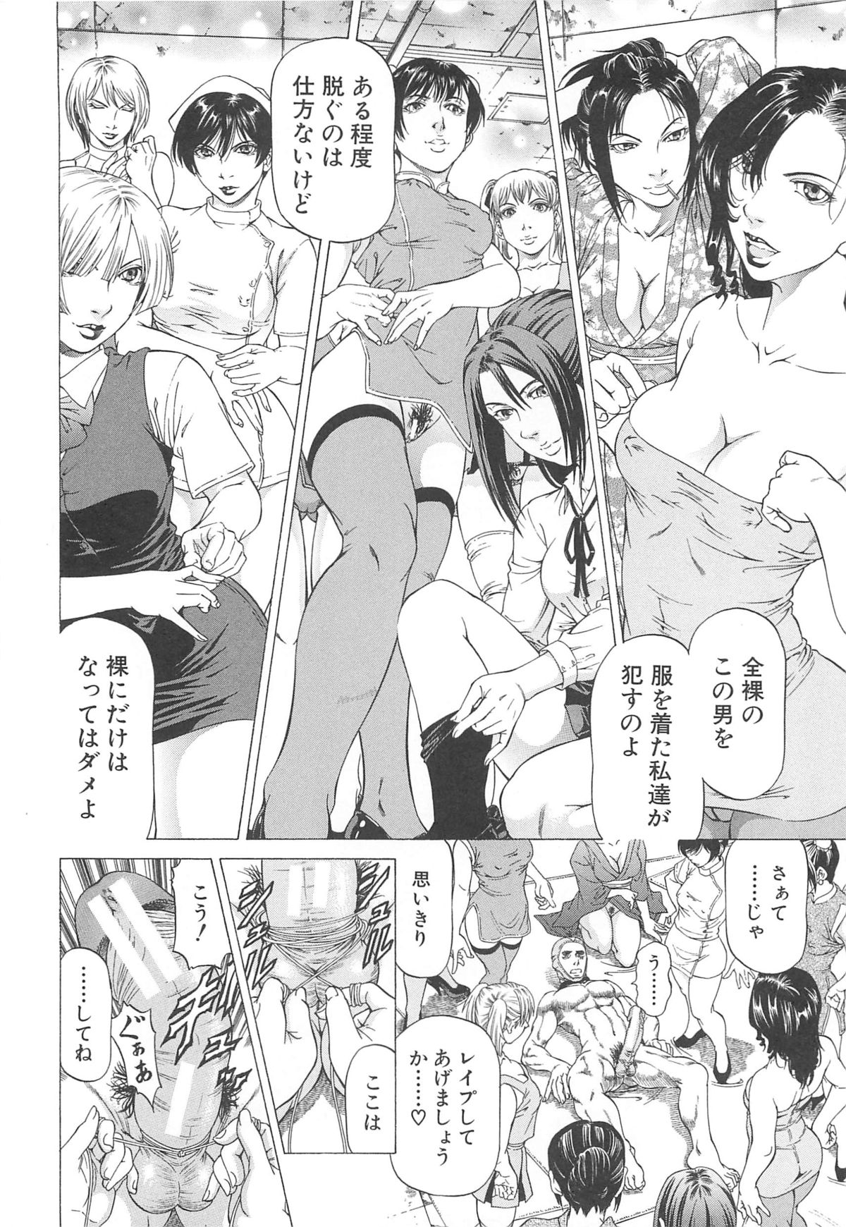 [香吹茂之] 美脚が欲しいんでしょ!?