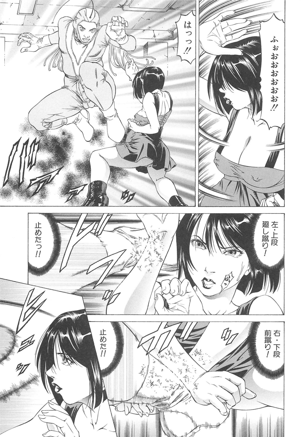 [香吹茂之] 美脚が欲しいんでしょ!?