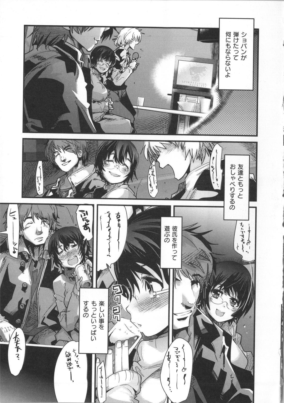 [内々けやき] 彼女、恋して、セックス+ イラストカード