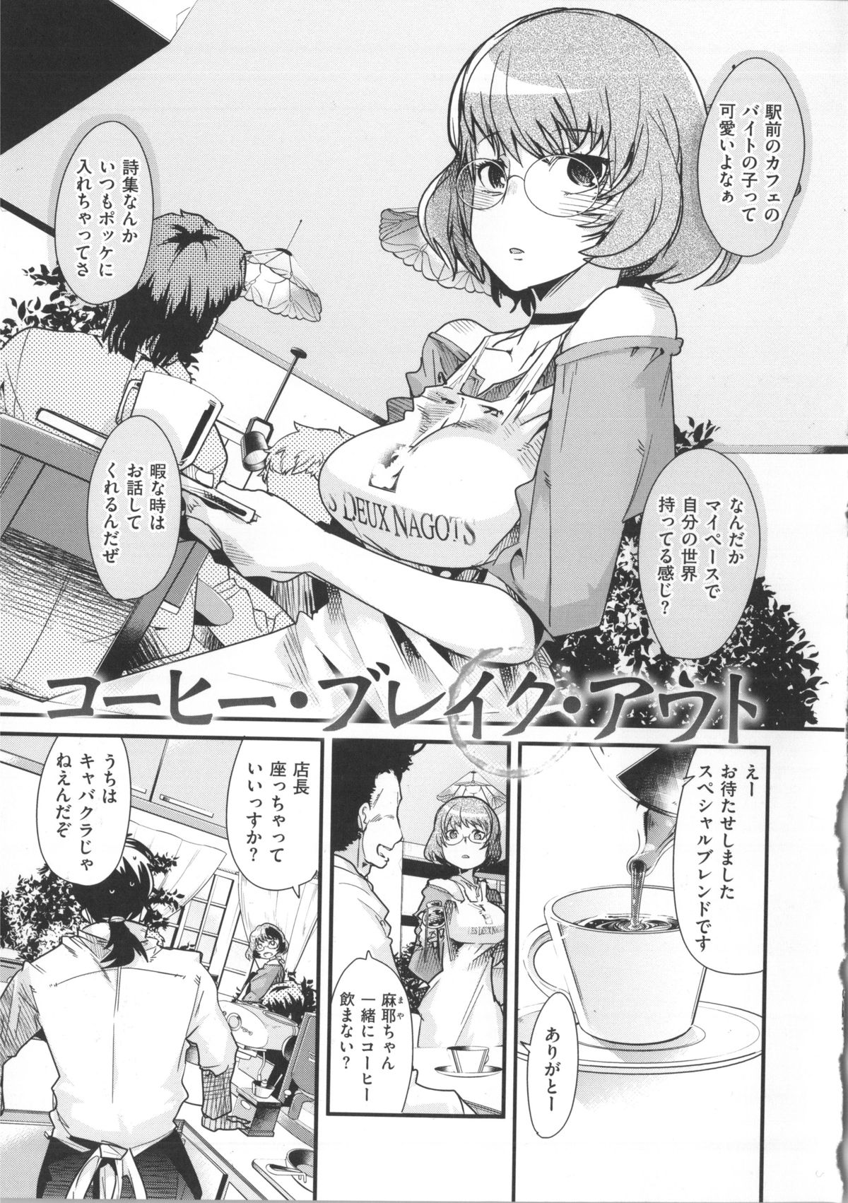 [内々けやき] 彼女、恋して、セックス+ イラストカード